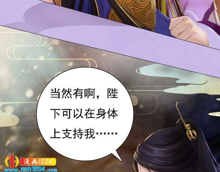 第35话 小小的惩罚 第44页