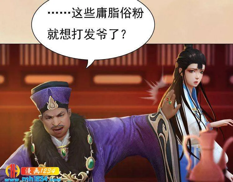 第35话 小小的惩罚 第53页