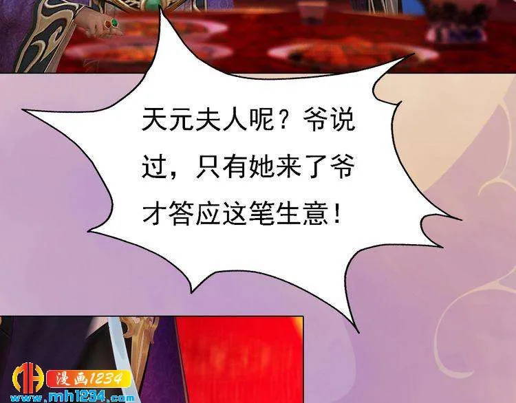 第35话 小小的惩罚 第54页