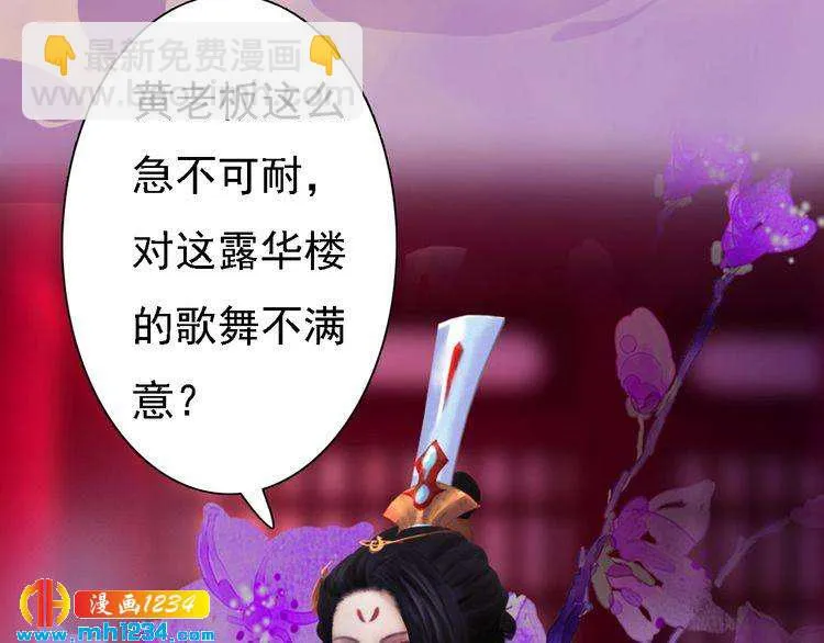 第35话 小小的惩罚 第57页