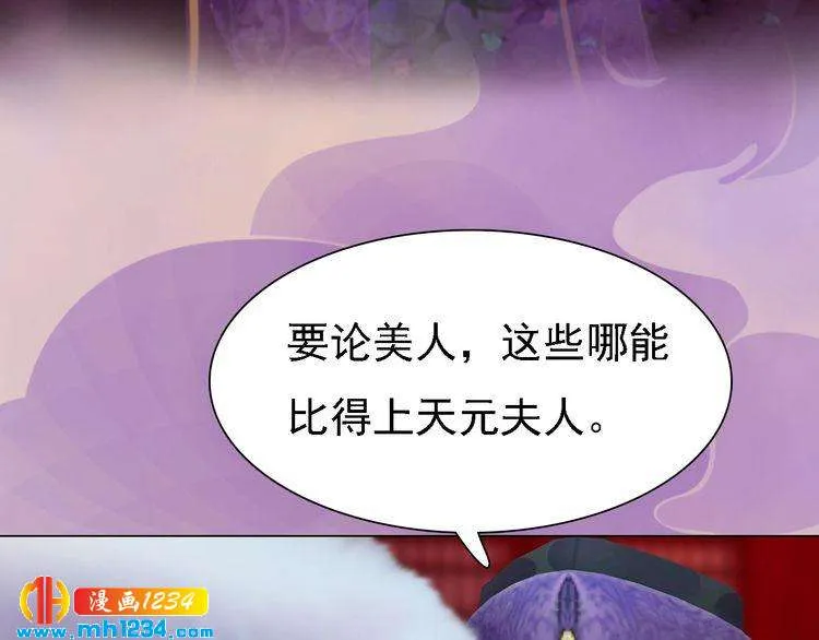 第35话 小小的惩罚 第60页