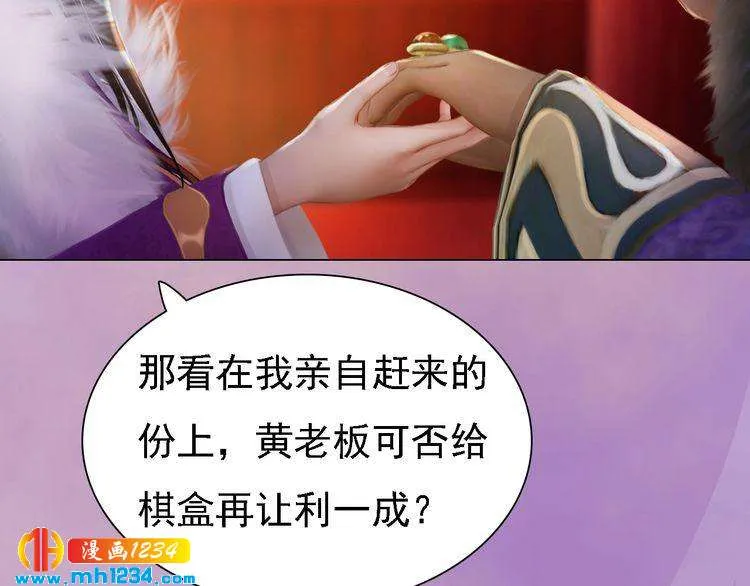 第35话 小小的惩罚 第62页