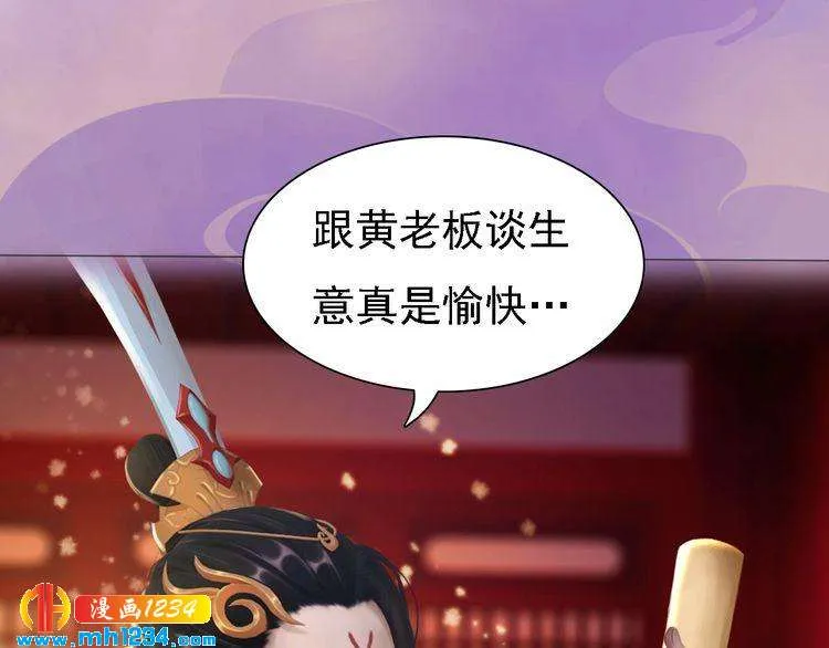 第35话 小小的惩罚 第66页