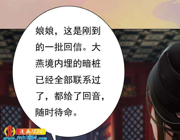 第35话 小小的惩罚 第77页