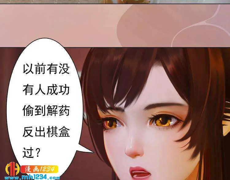第35话 小小的惩罚 第79页