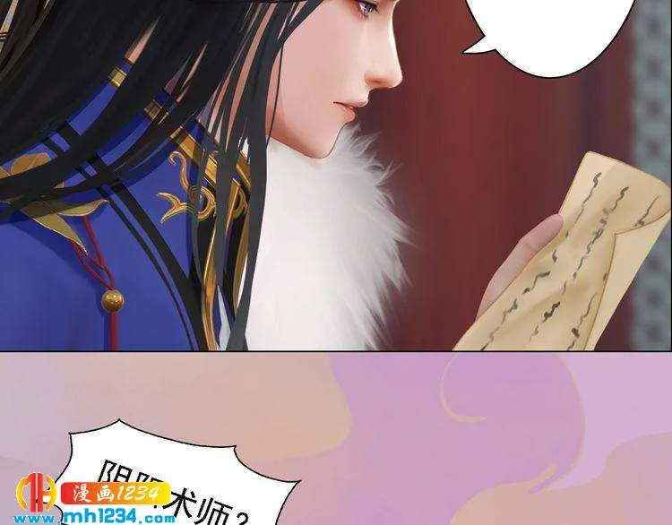 第35话 小小的惩罚 第81页