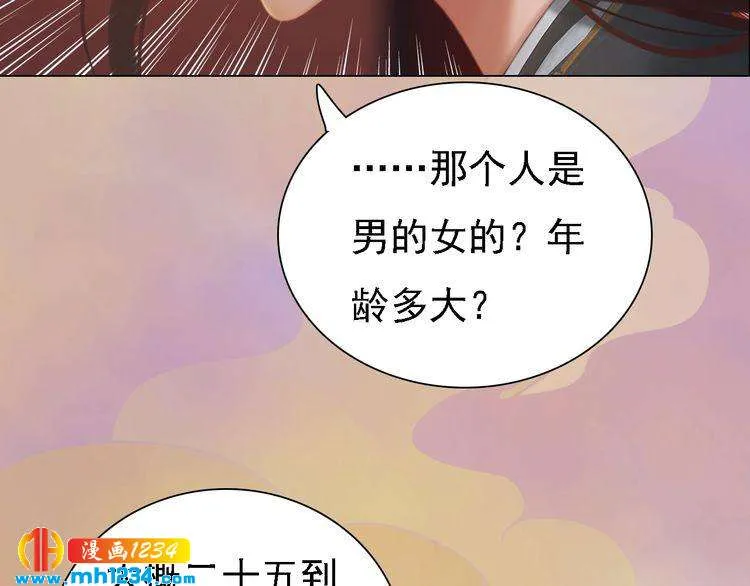 第35话 小小的惩罚 第83页