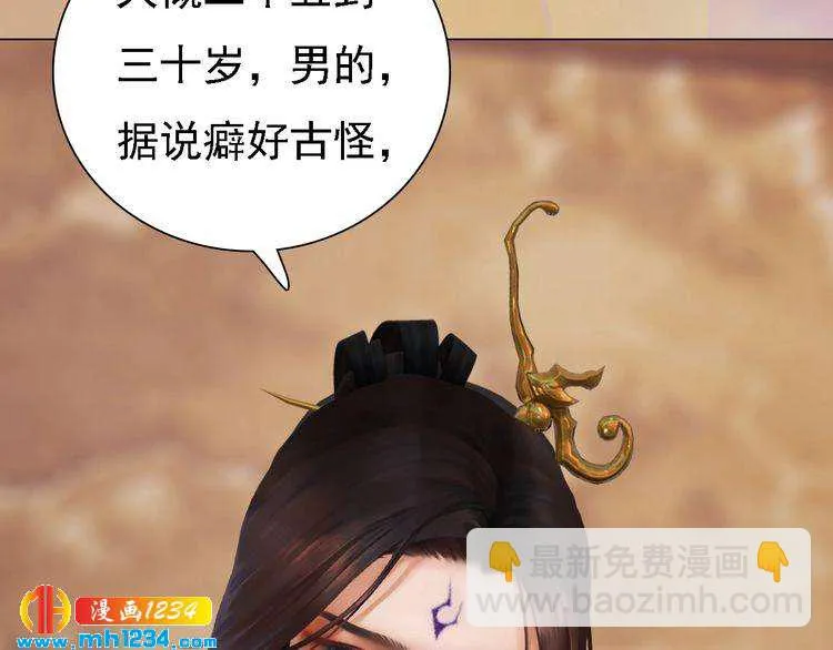 第35话 小小的惩罚 第84页