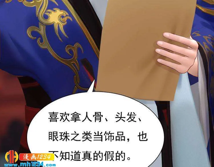 第35话 小小的惩罚 第86页