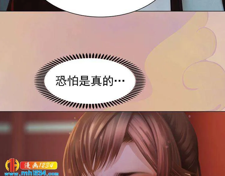 第35话 小小的惩罚 第87页