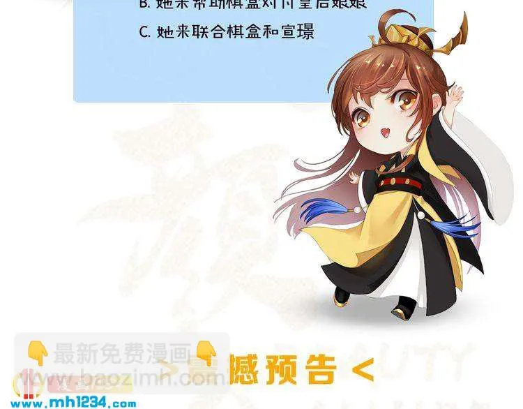第35话 小小的惩罚 第91页