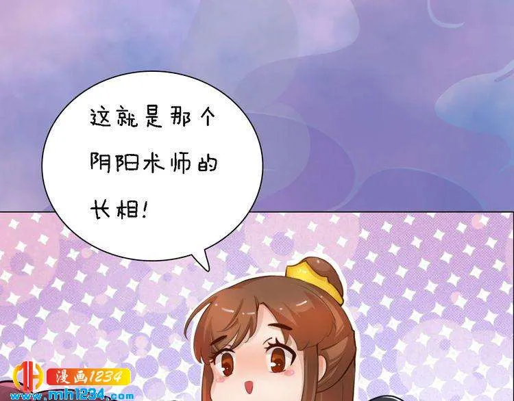 第36话 龌龊的爱慕 第5页