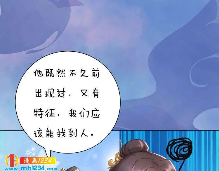 第36话 龌龊的爱慕 第7页