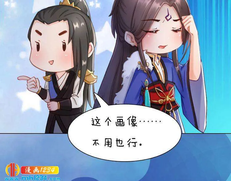 第36话 龌龊的爱慕 第8页