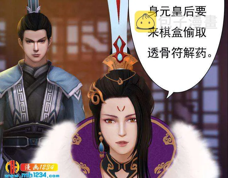 第36话 龌龊的爱慕 第19页