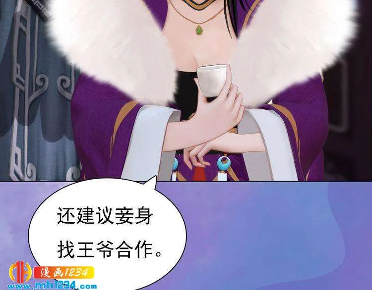 第36话 龌龊的爱慕 第20页