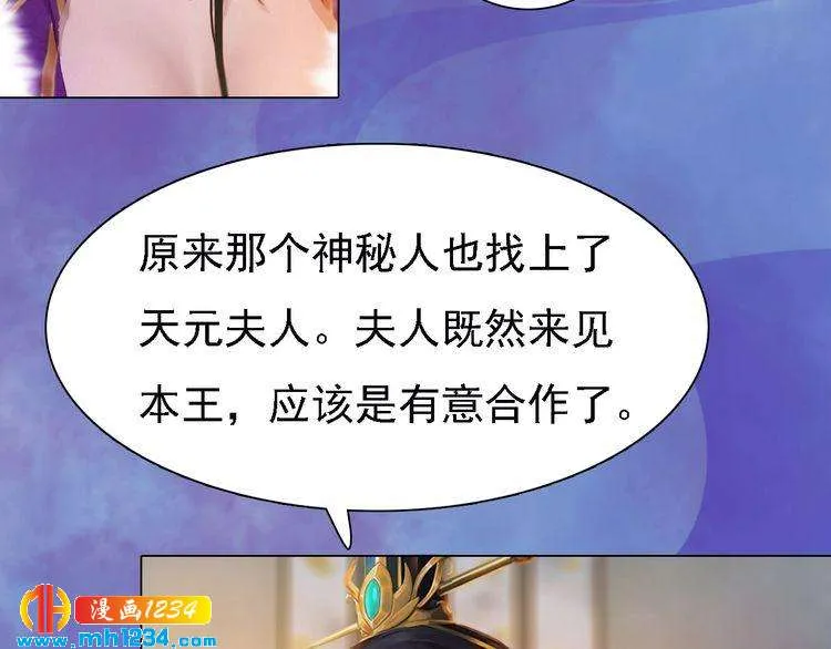 第36话 龌龊的爱慕 第23页