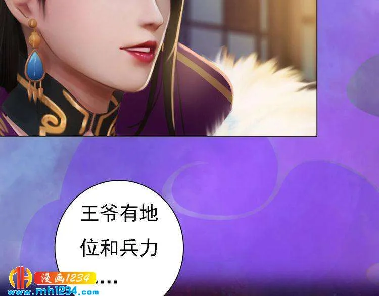 第36话 龌龊的爱慕 第26页