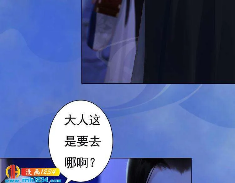 第36话 龌龊的爱慕 第39页