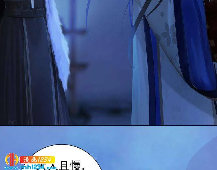 第36话 龌龊的爱慕 第43页