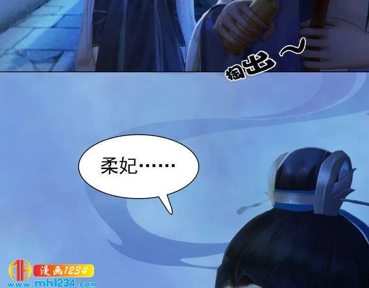 第36话 龌龊的爱慕 第45页