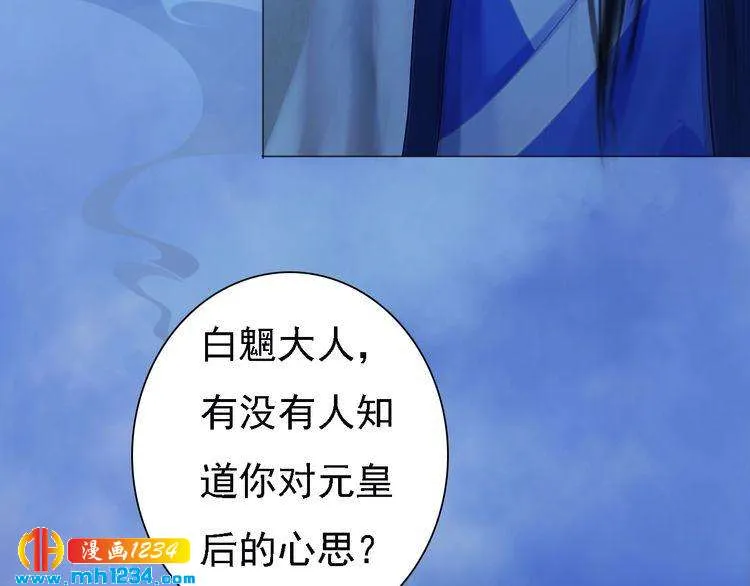 第36话 龌龊的爱慕 第47页