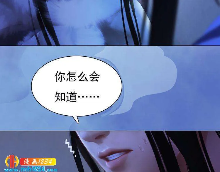 第36话 龌龊的爱慕 第55页