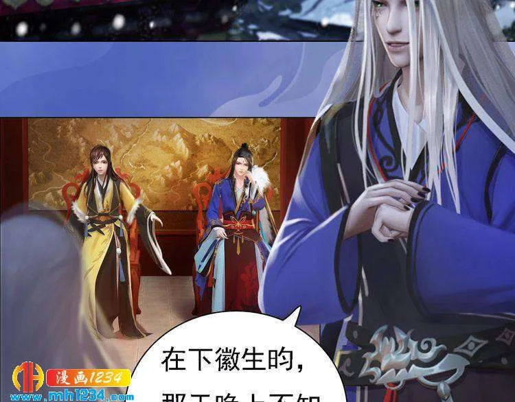 第36话 龌龊的爱慕 第70页