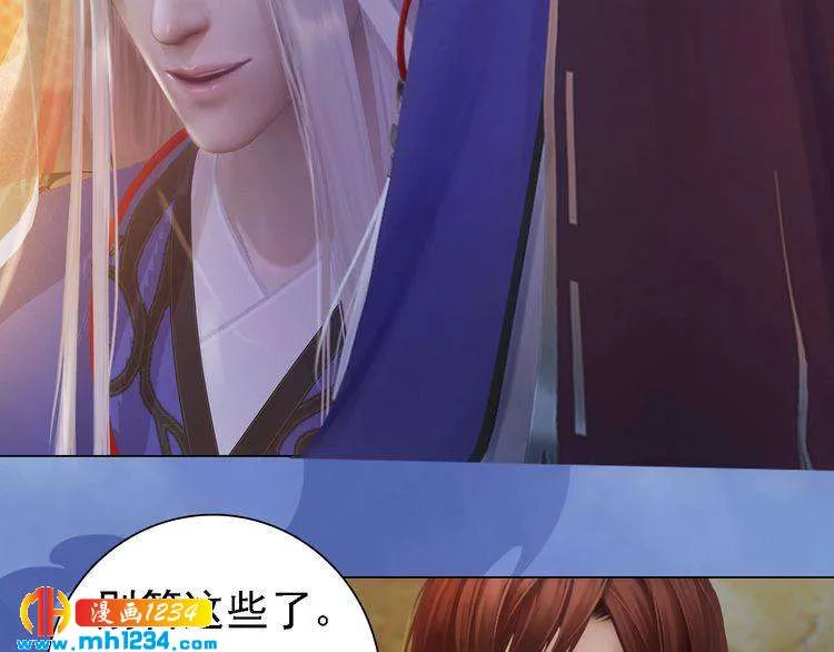 第36话 龌龊的爱慕 第72页