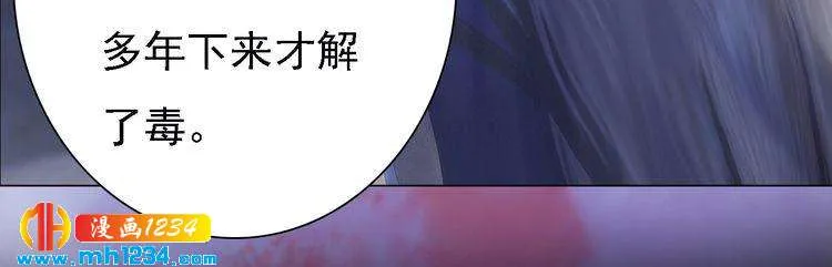 第36话 龌龊的爱慕 第77页