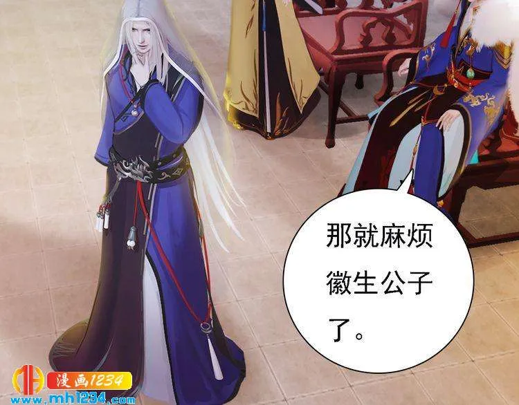 第36话 龌龊的爱慕 第82页