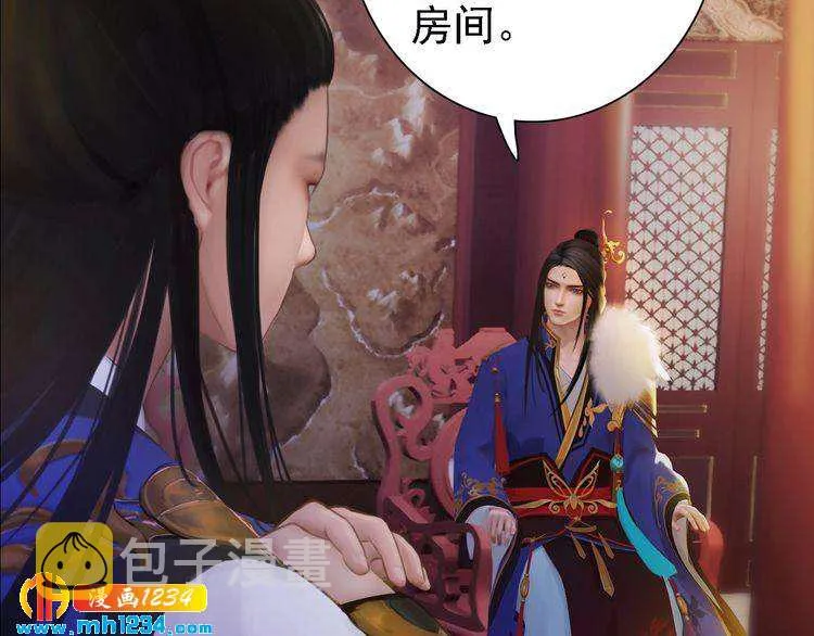 第36话 龌龊的爱慕 第84页