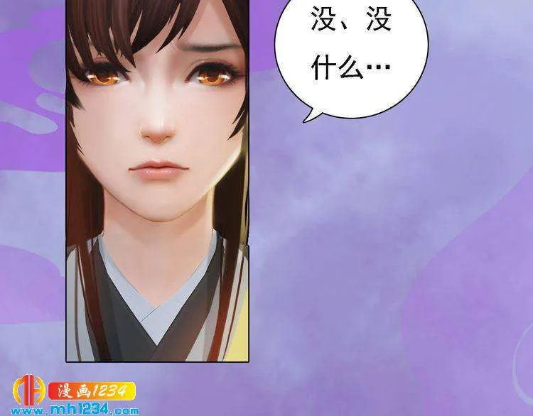 第36话 龌龊的爱慕 第87页