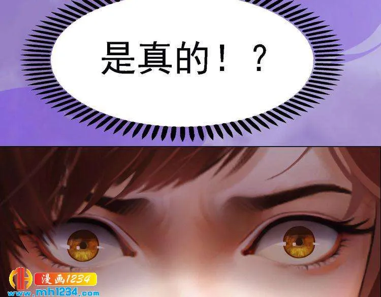 第36话 龌龊的爱慕 第90页