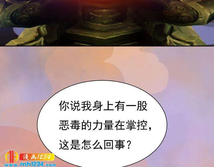 第37话 小皇帝叛变？！ 第10页