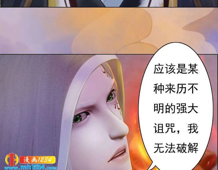 第37话 小皇帝叛变？！ 第13页