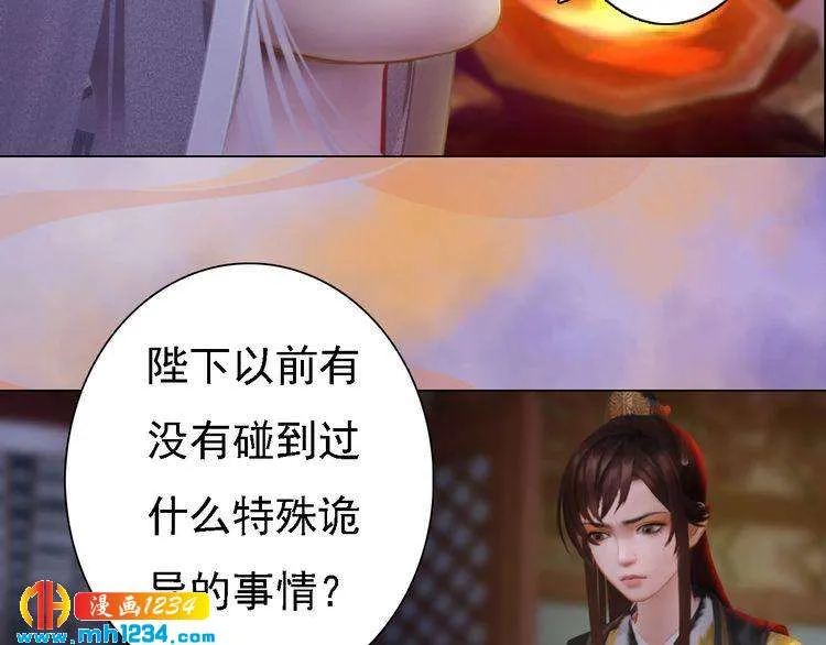 第37话 小皇帝叛变？！ 第14页