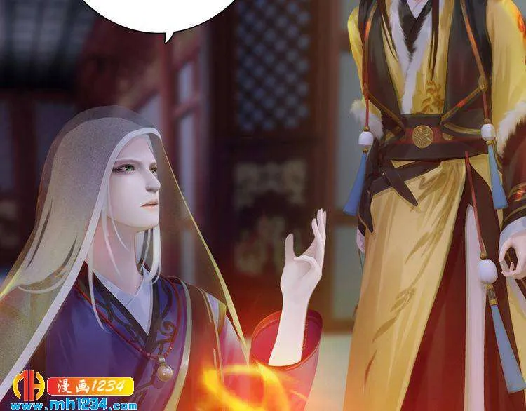 第37话 小皇帝叛变？！ 第15页