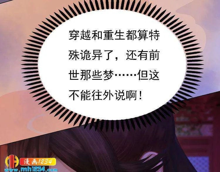第37话 小皇帝叛变？！ 第17页