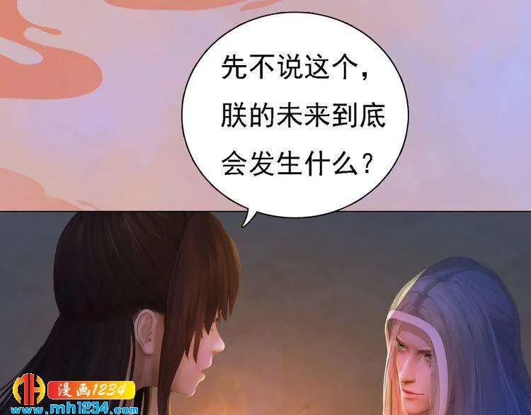 第37话 小皇帝叛变？！ 第19页