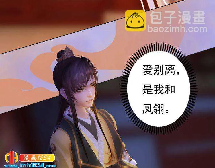 第37话 小皇帝叛变？！ 第23页