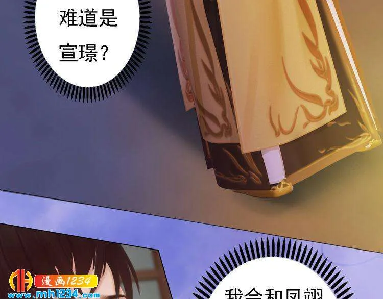 第37话 小皇帝叛变？！ 第25页