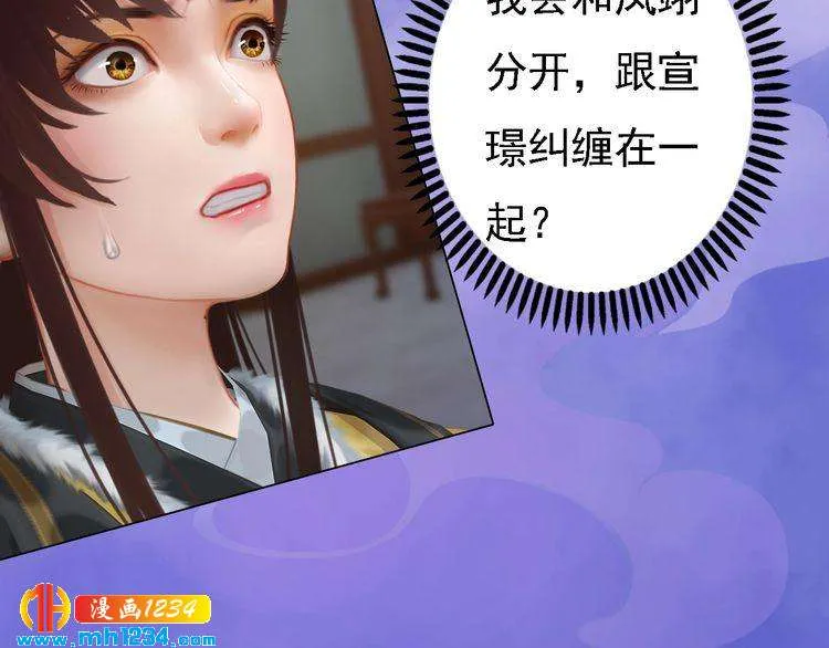 第37话 小皇帝叛变？！ 第26页
