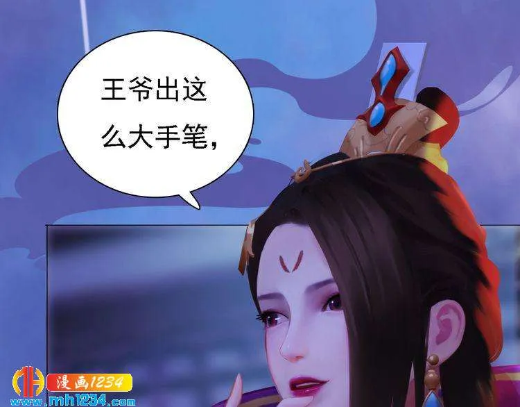 第37话 小皇帝叛变？！ 第32页