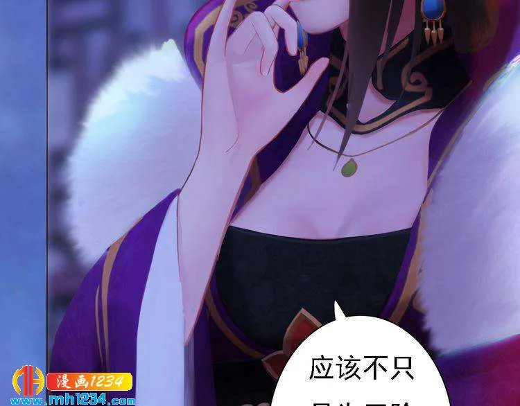 第37话 小皇帝叛变？！ 第33页
