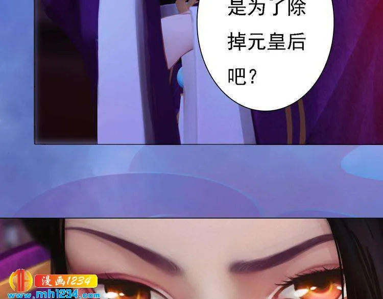 第37话 小皇帝叛变？！ 第34页