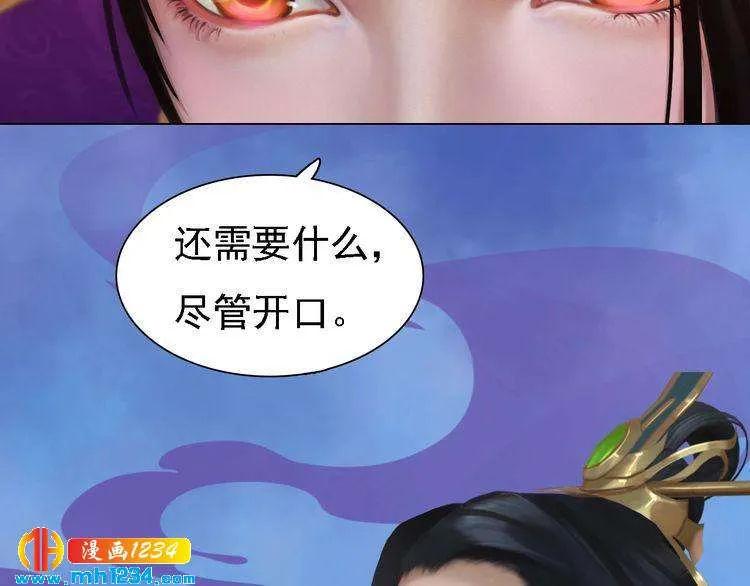 第37话 小皇帝叛变？！ 第35页