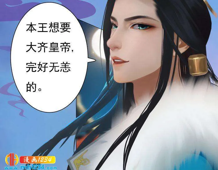 第37话 小皇帝叛变？！ 第36页