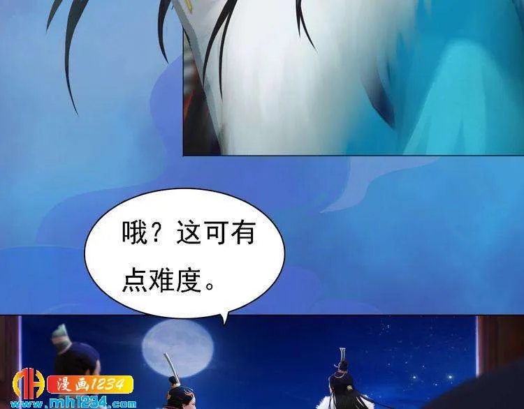 第37话 小皇帝叛变？！ 第37页