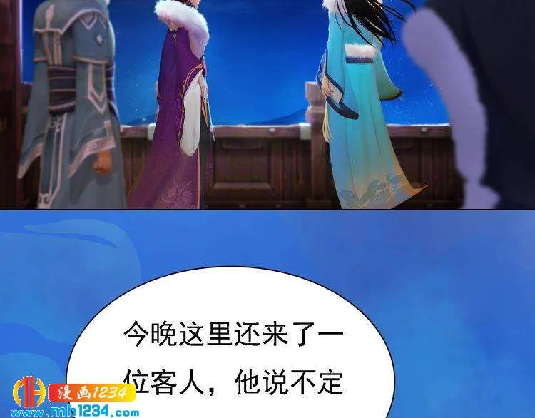 第37话 小皇帝叛变？！ 第38页